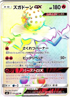 Blacephalon Gx 105