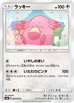 Chansey 66