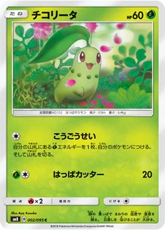 Chikorita 2