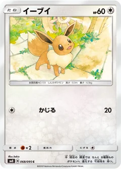 Eevee 68