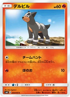 Houndour 20