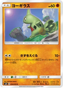 Larvitar 54