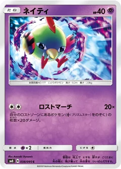 Natu 38