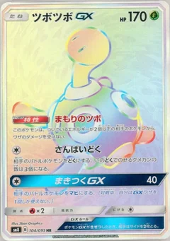 Shuckle Gx 104