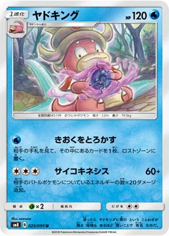Slowking 25