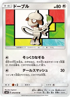 Smeargle 70