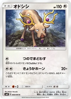 Stantler 69