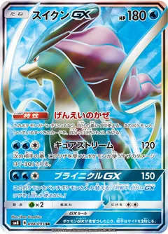 Suicune Gx 98