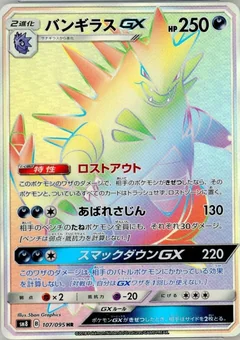 Tyranitar Gx 107