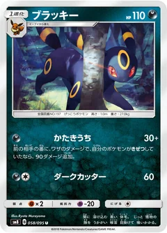 Umbreon 58