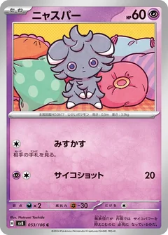 Espurr 53