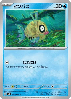 Feebas 25