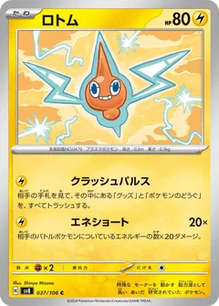 Rotom 37