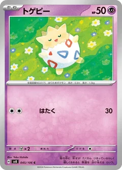 Togepi 45