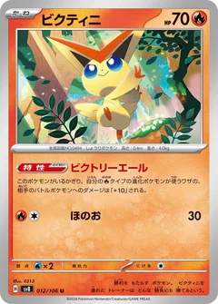 Victini 12