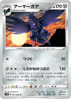 Corviknight 45