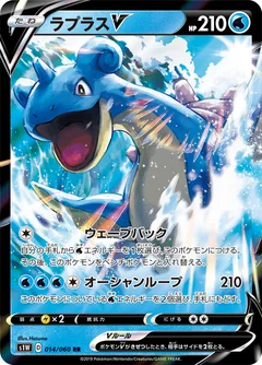 Lapras V 14