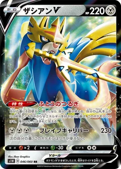 Zacian V 46