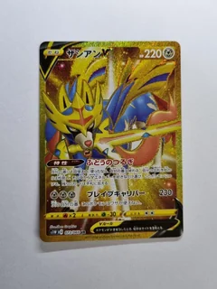 Zacian V 73