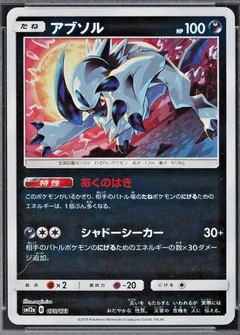 Absol Reverse Holo 75