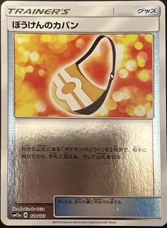 Adventure Bag Reverse Holo 128