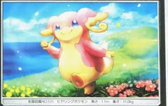 Audino Reverse Holo 115