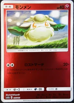 Cottonee Reverse Holo 97