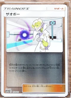 Faba Reverse Holo 150