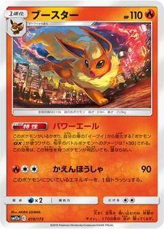Flareon 19