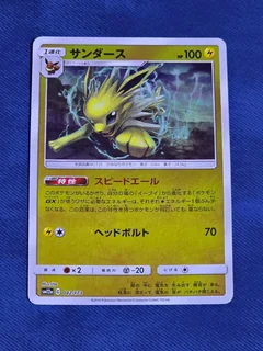 Jolteon Holo 42