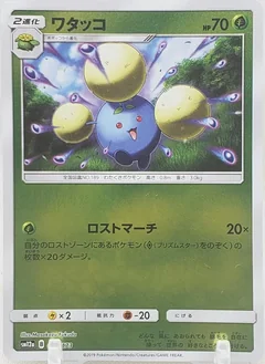 Jumpluff Reverse Holo 6