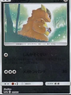 Kangaskhan Reverse Holo 107