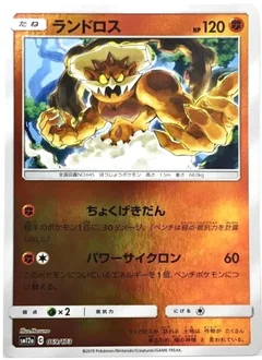 Landorus Reverse Holo 69