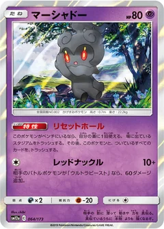 Marshadow 64