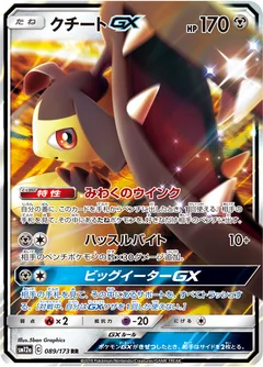 Mawile Gx 89