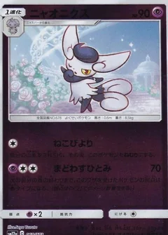 Meowstic Reverse Holo 60