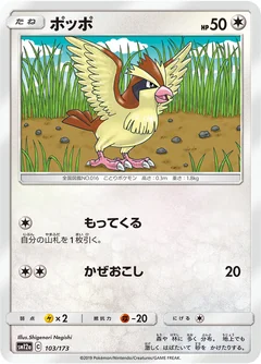 Pidgey 103