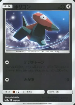 Porygon Reverse Holo 110