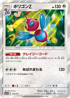 Porygon Z 112