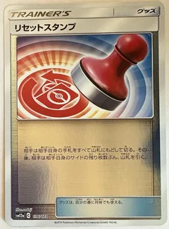 Reset Stamp Reverse Holo 136