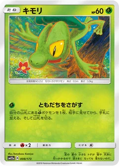 Treecko 8