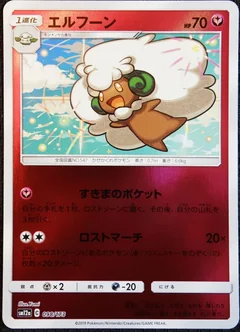 Whimsicott Reverse Holo 98