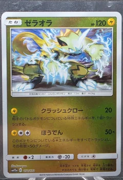 Zeraora Reverse Holo 50