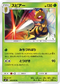 Beedrill 5
