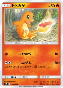 Charmander 10