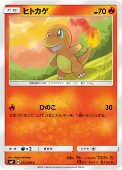 Charmander 11
