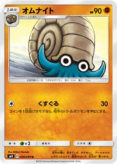 Omanyte 56