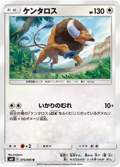 Tauros 75