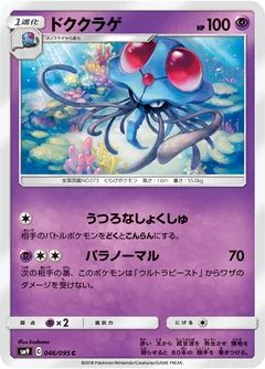 Tentacruel 46