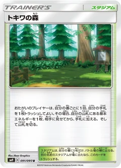 Viridian Forest 91